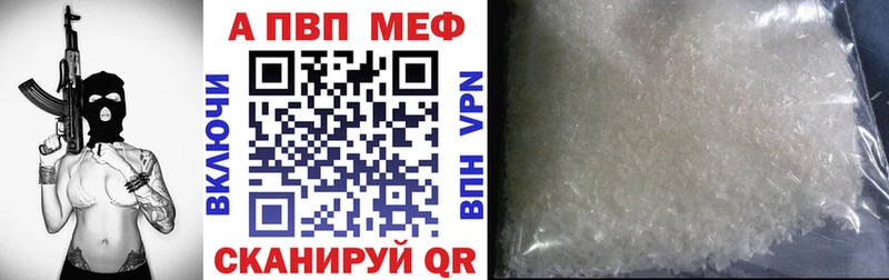 Alpha PVP VHQ  Купить  Северобайкальск 