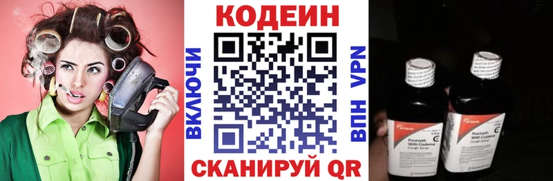 Codein Purple Drank  Купить  Северобайкальск 