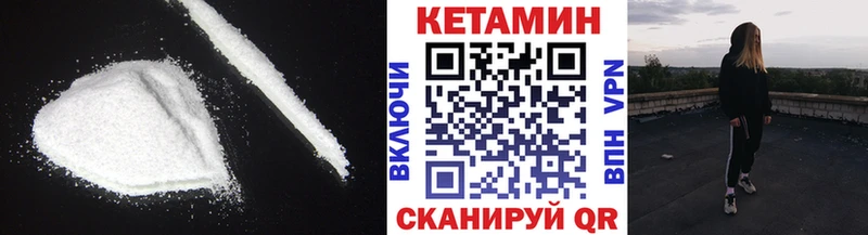 Купить где  Северобайкальск  Кетамин VHQ 