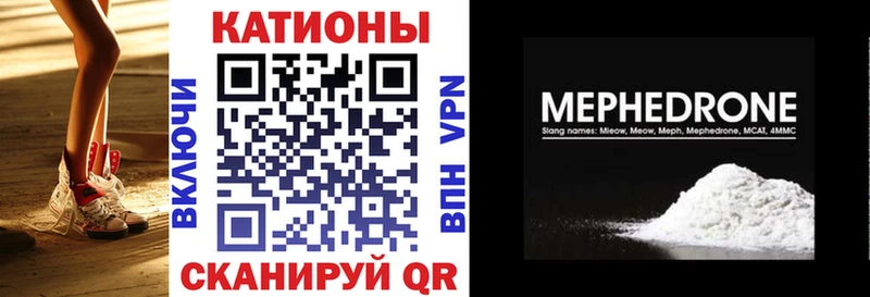 Купить  Северобайкальск  МЯУ-МЯУ 4 MMC 